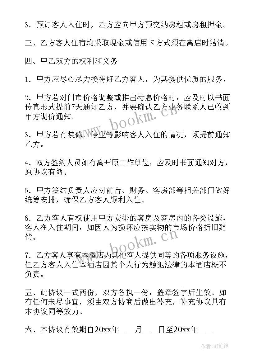 餐饮合作协议书合同 餐饮合作协议书(优秀10篇)