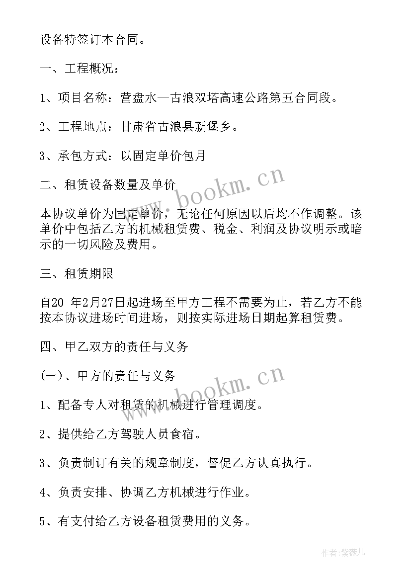 最新汽车吊车租赁合同 吊车租赁合同(模板10篇)