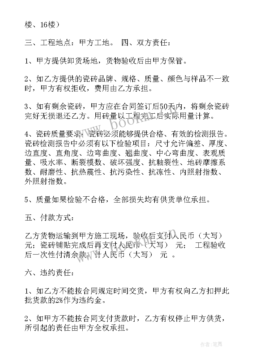 最新五金件合同(通用5篇)