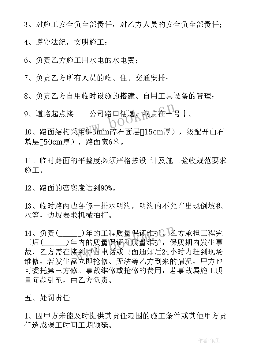 建设工程施工合同(大全10篇)