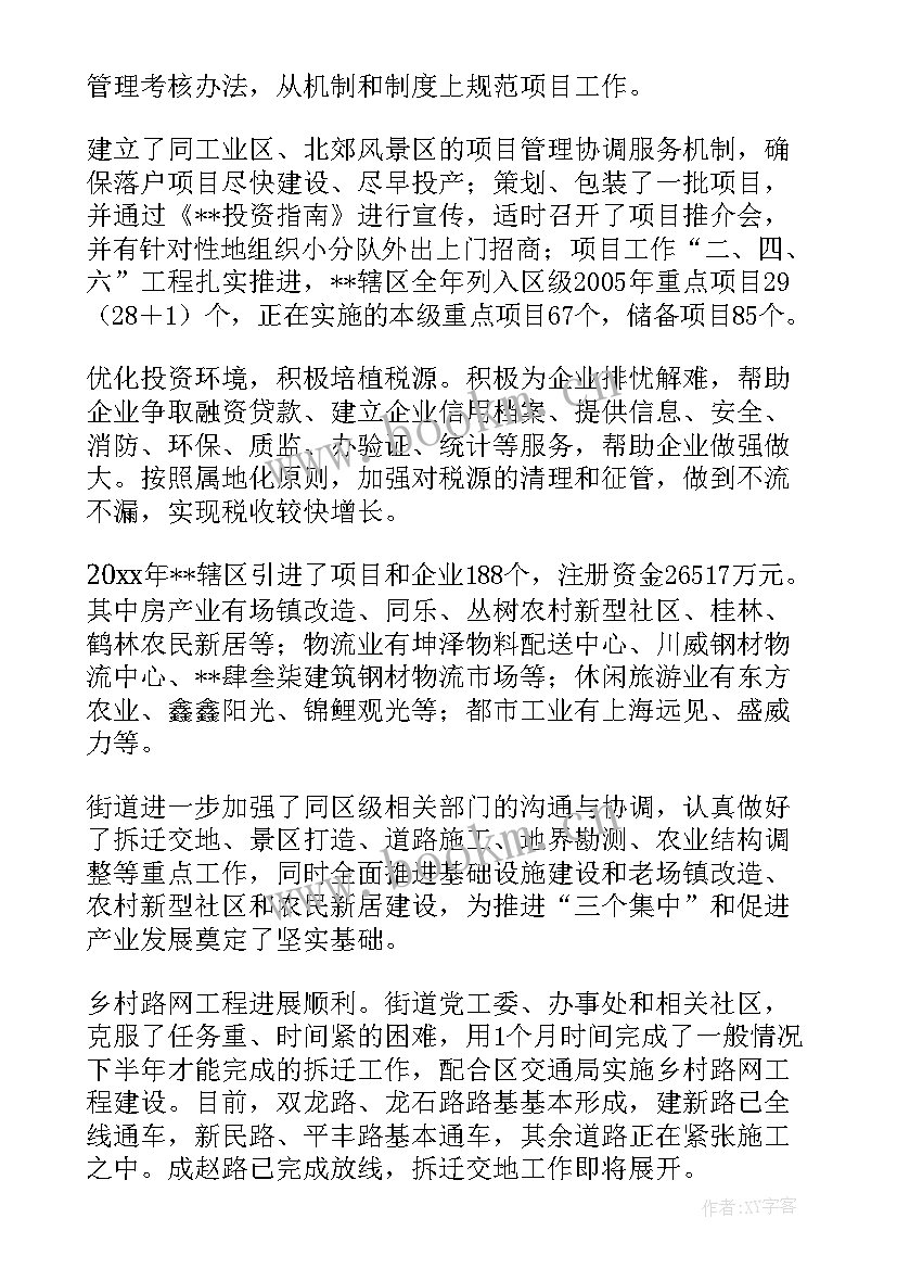 2023年驻场年度总结(优质10篇)