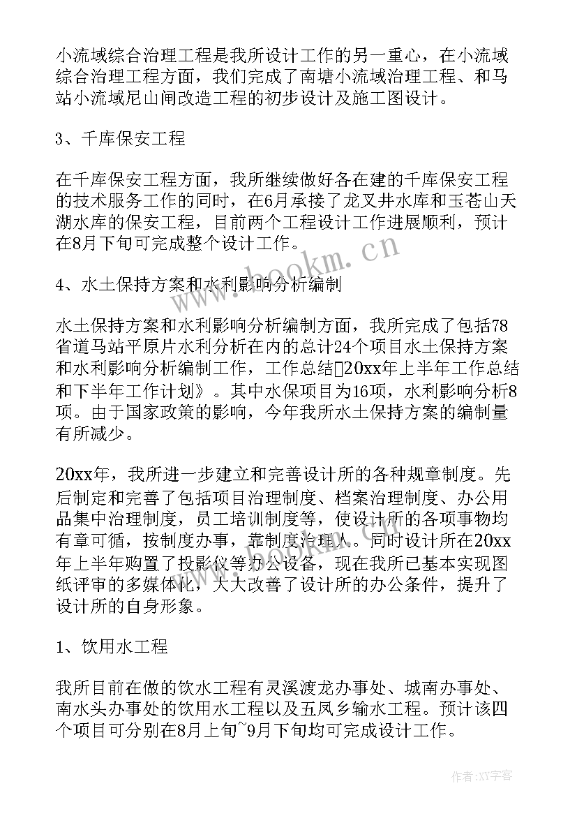 2023年驻场年度总结(优质10篇)