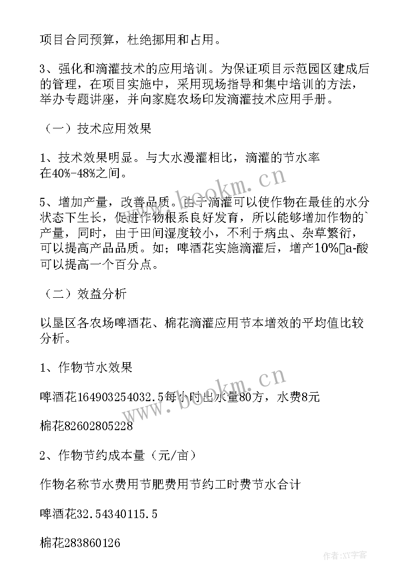 2023年大班节水工作总结 节水工作总结(精选7篇)