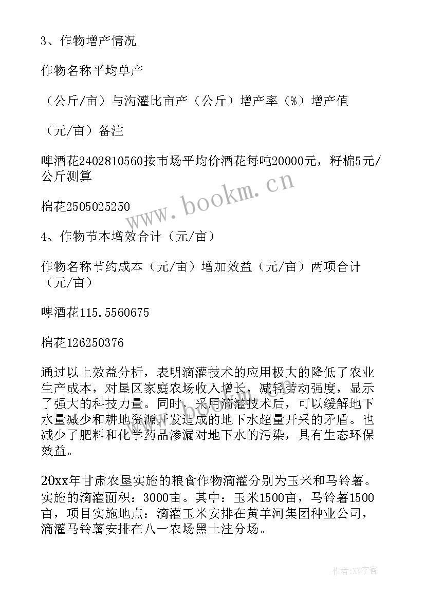 2023年大班节水工作总结 节水工作总结(精选7篇)