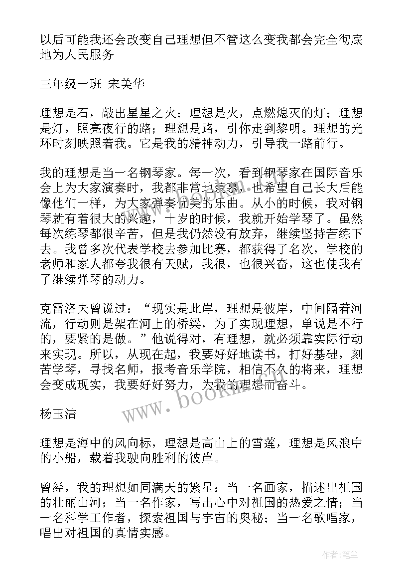 苗圣伟老师分享心得(精选5篇)