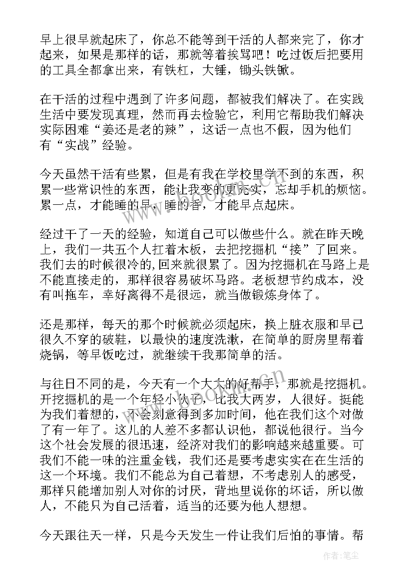 苗圣伟老师分享心得(精选5篇)