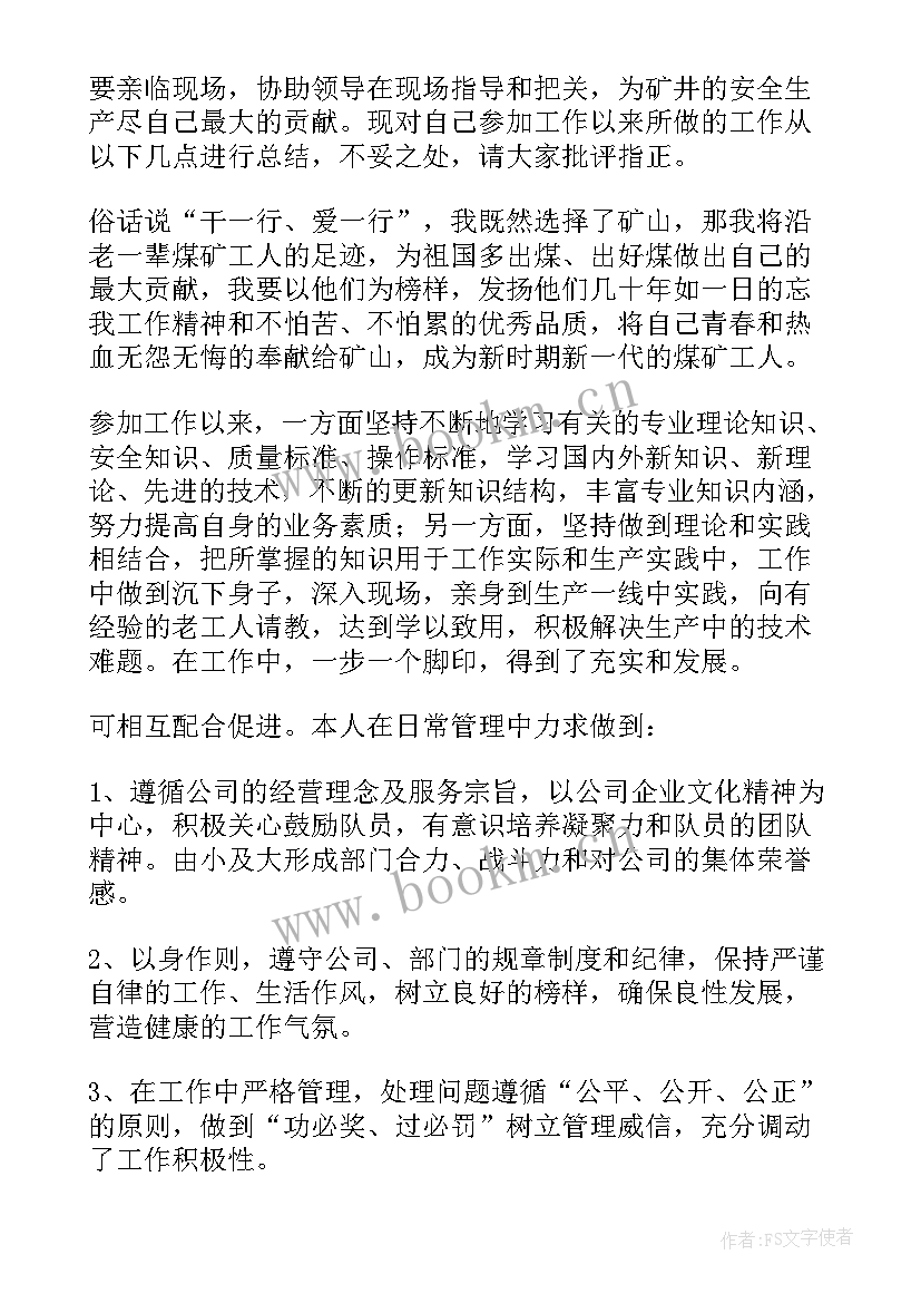 2023年工作总结短语通俗易懂(实用9篇)