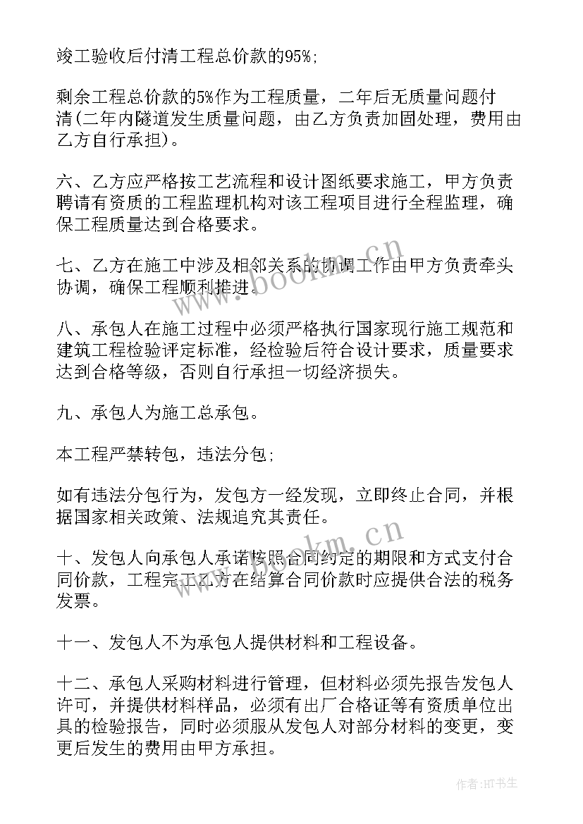 隧道施工计划表(通用9篇)