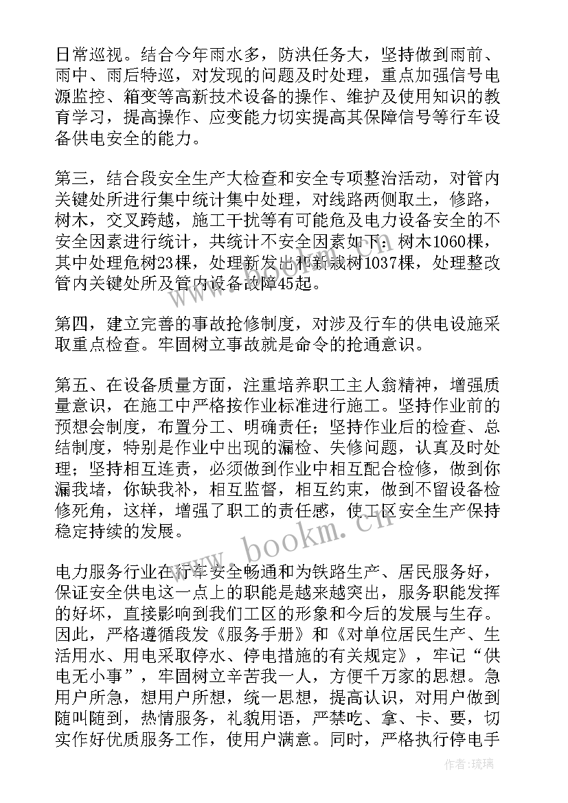 年度班组工作总结 班组年度工作总结(汇总8篇)