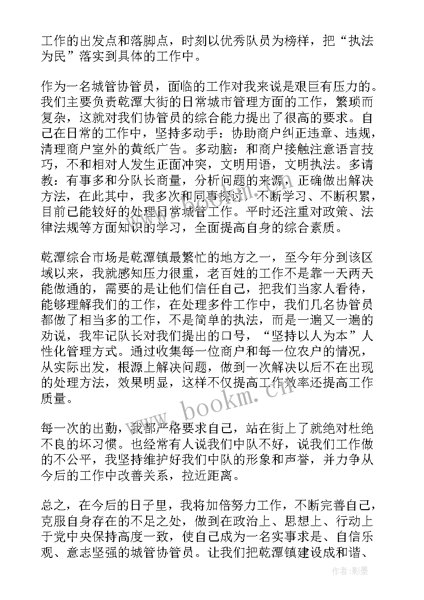 城管工作目标计划 城管局工作计划(实用9篇)