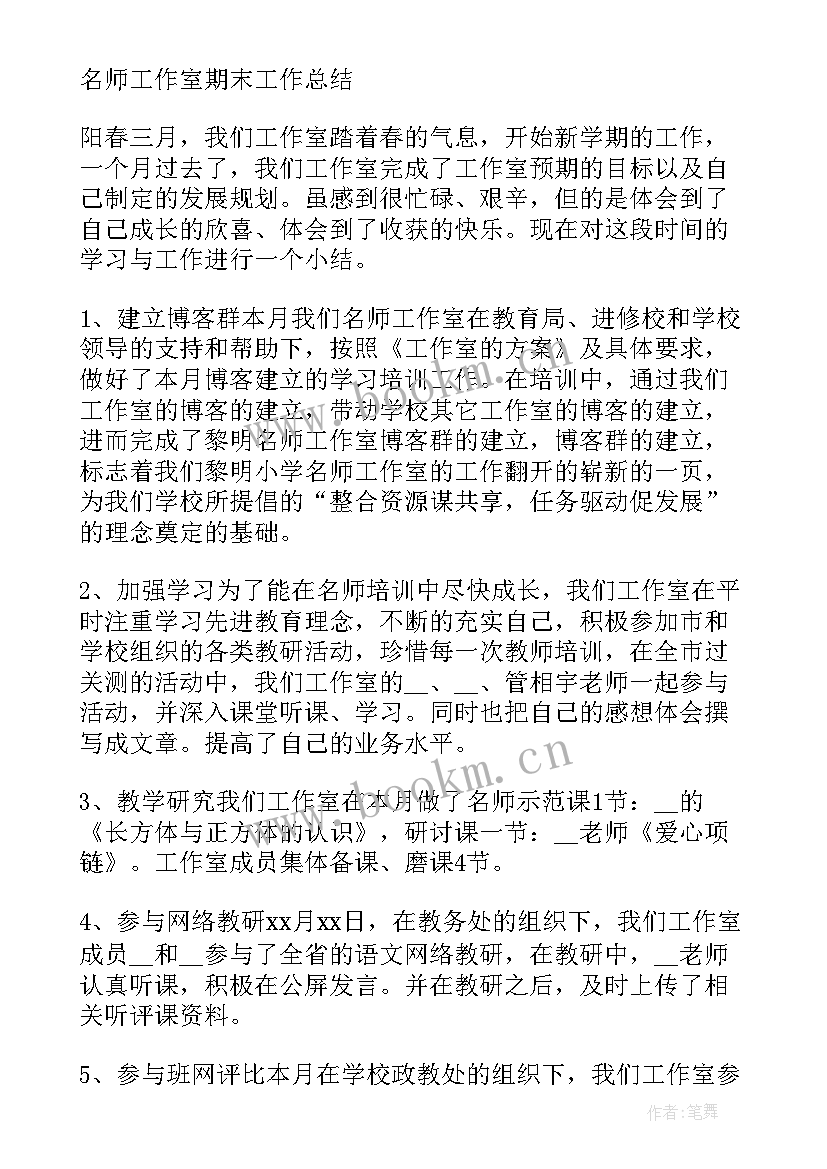 2023年大班期末总结报告 期末工作总结(精选6篇)