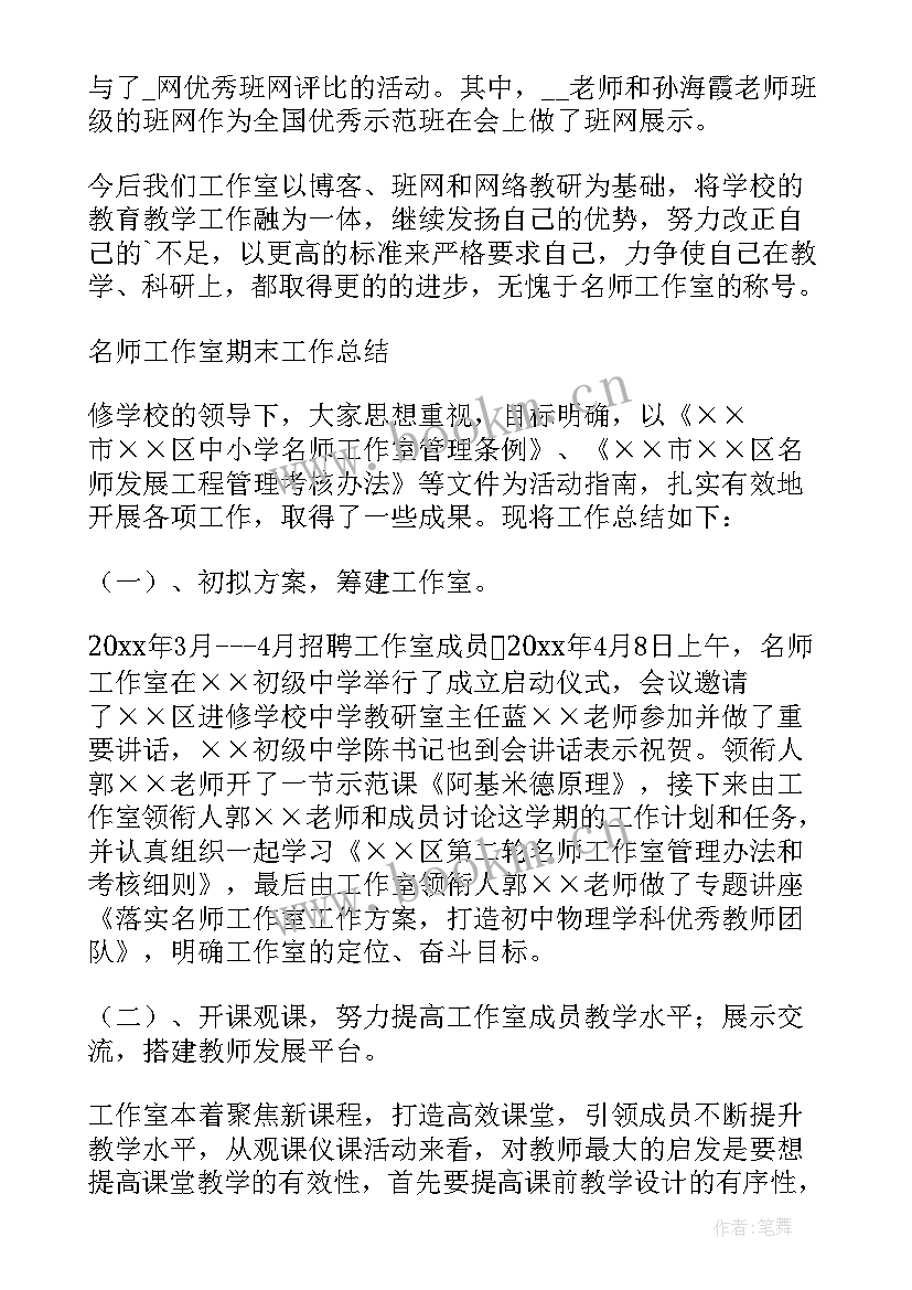 2023年大班期末总结报告 期末工作总结(精选6篇)