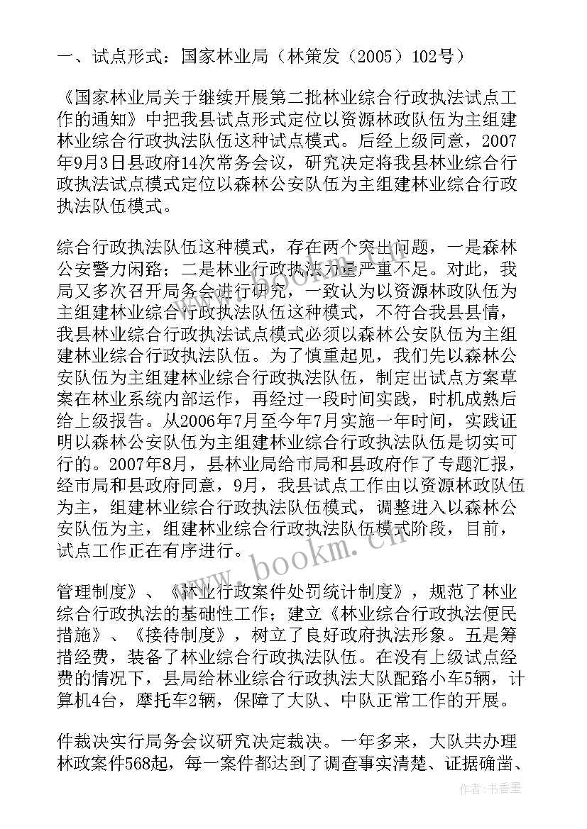 2023年年度执法总结报告 行政执法工作总结(大全9篇)