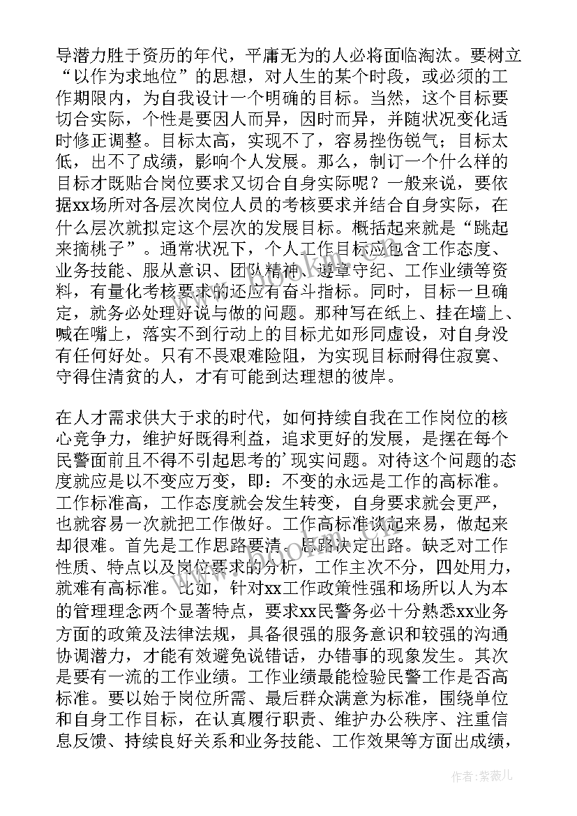 煤炭工作个人总结 年终工作总结(精选6篇)