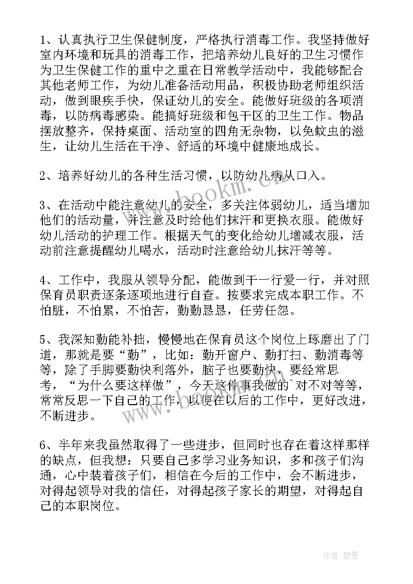 2023年保育工作总结大班下学期(通用7篇)