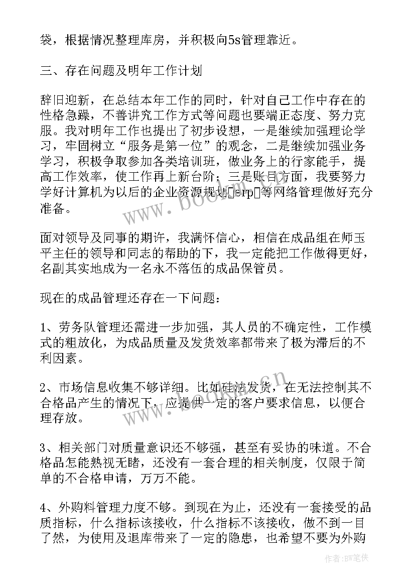 效率好的工作总结(实用5篇)