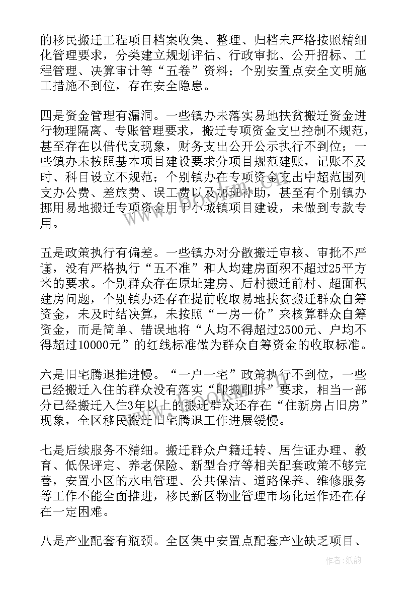 易地搬迁扶贫工作总结 易地搬迁人口帮扶工作计划(通用5篇)