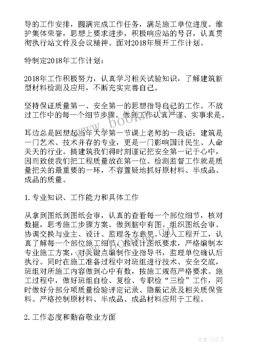 2023年建筑工程工作计划书(模板7篇)