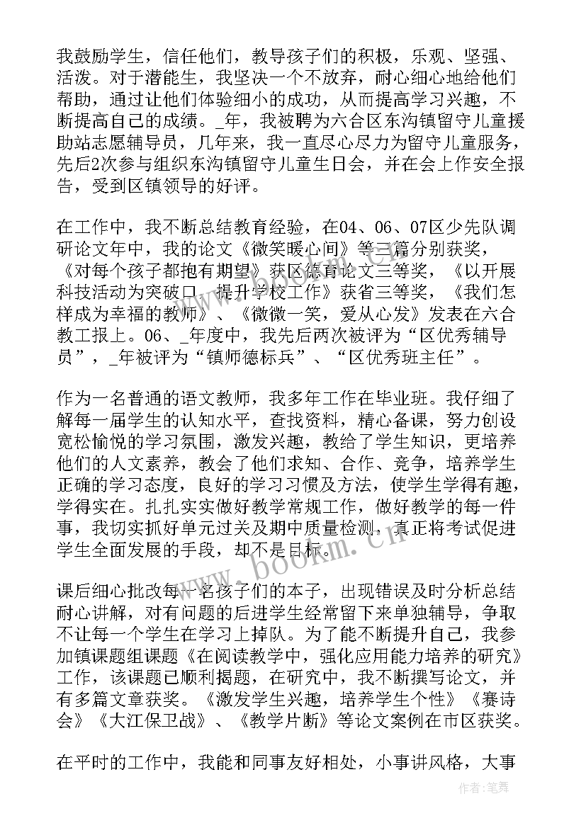 2023年职级职务晋升工作总结 个人职务晋升工作总结实用(实用5篇)