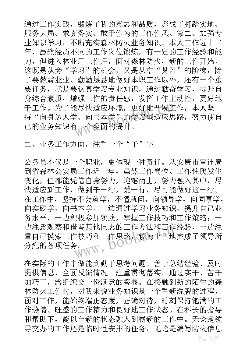 2023年职级职务晋升工作总结 个人职务晋升工作总结实用(实用5篇)