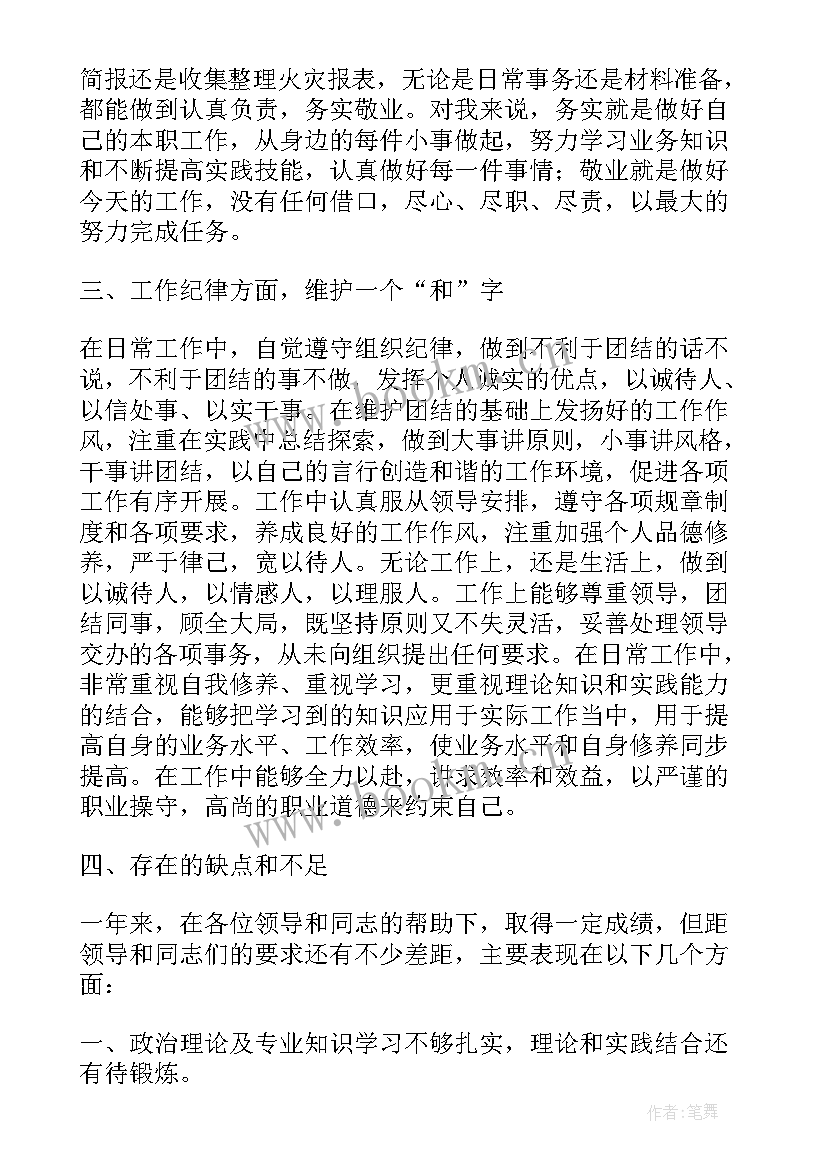 2023年职级职务晋升工作总结 个人职务晋升工作总结实用(实用5篇)