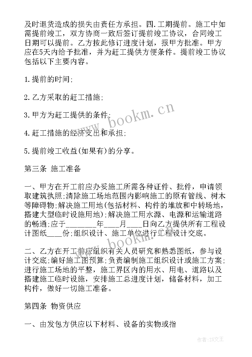 网签合同内没有份额约定 二手房网签合同(优秀7篇)