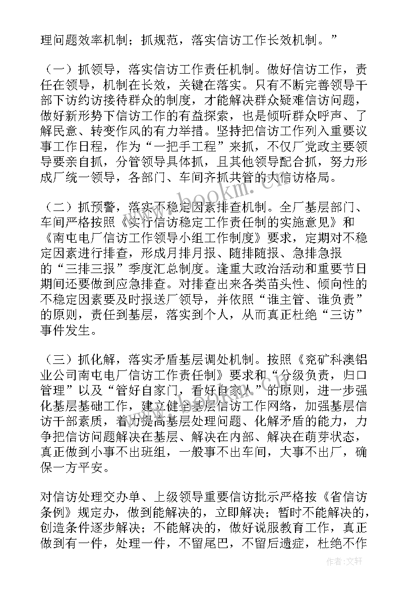 2023年火力电厂脱硫工作总结汇报(优秀5篇)