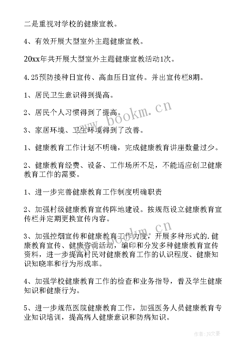 街道双拥工作计划 乡镇街道群防群治工作总结共(模板5篇)