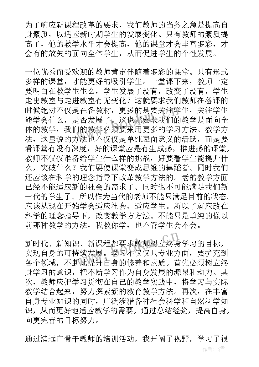 历史心得体会 历史教师心得体会(汇总8篇)