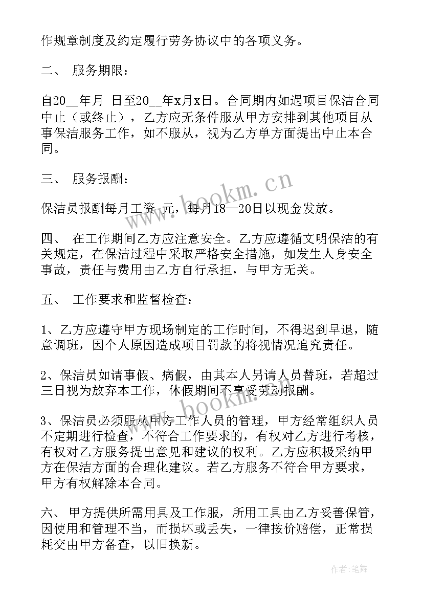 设计院与职工劳动合同书样本(优质5篇)