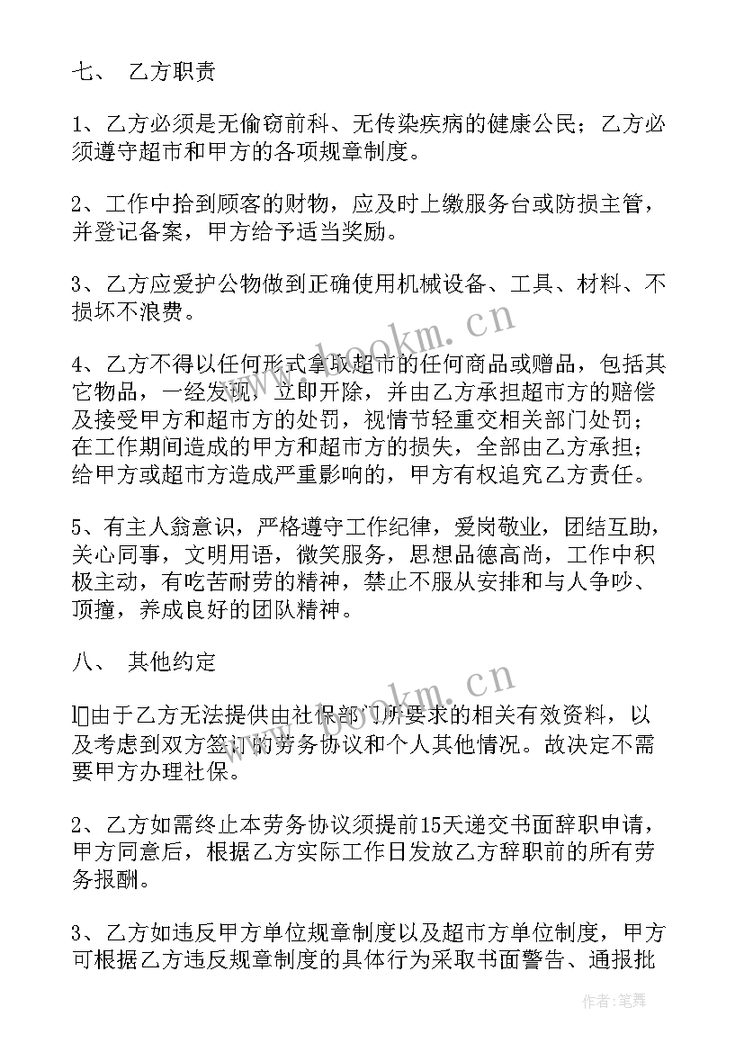 设计院与职工劳动合同书样本(优质5篇)