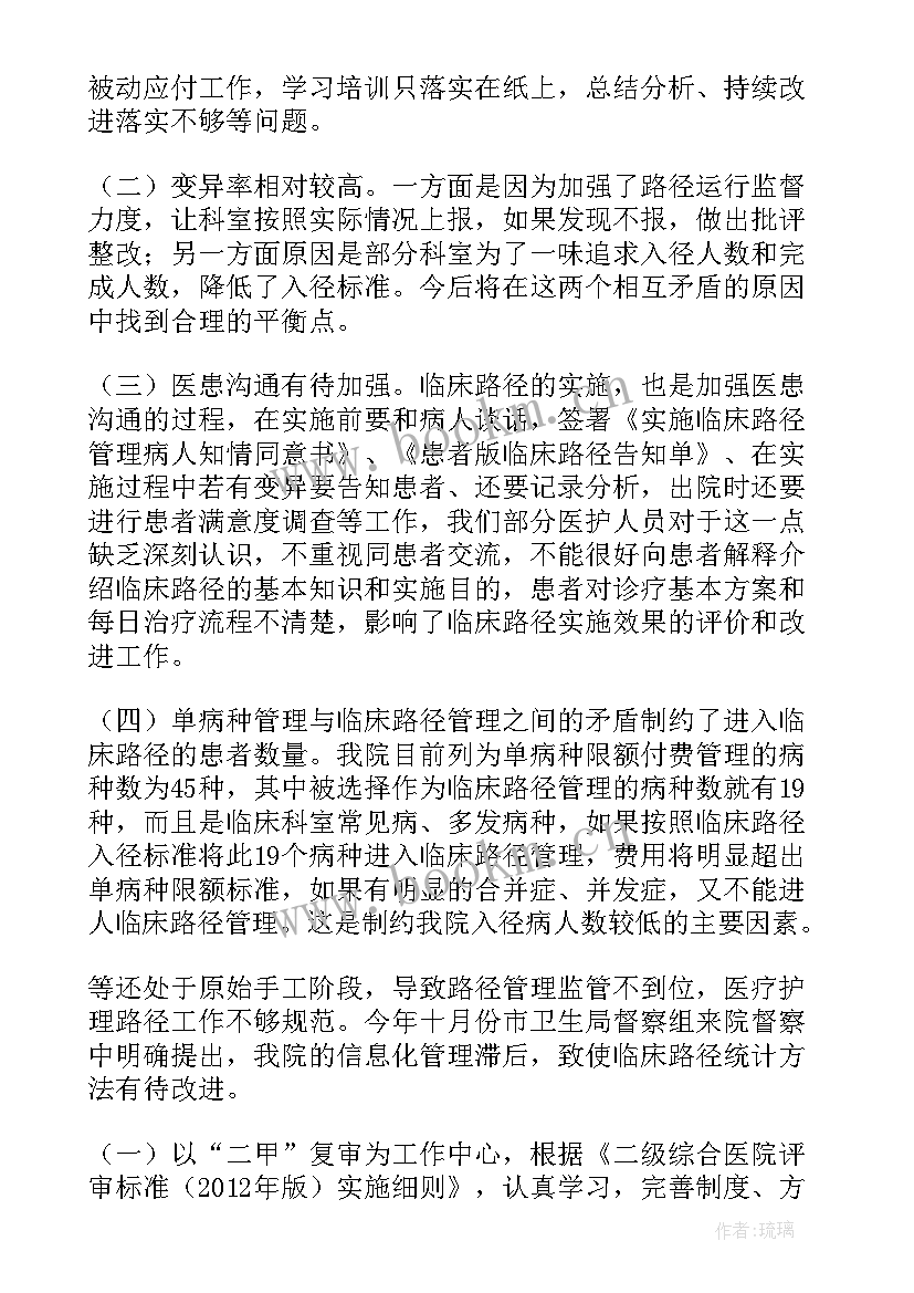 司机工作计划和目标表格 司机兼业务工作计划共(模板7篇)