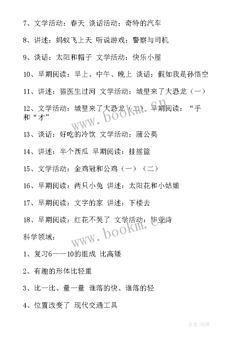 司机工作计划和目标表格 司机兼业务工作计划共(模板7篇)