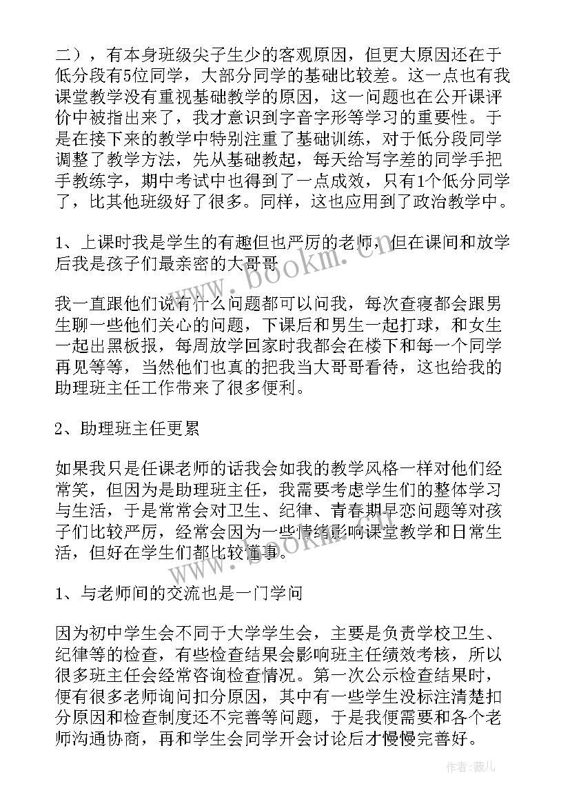 小学英语支教工作总结 支教工作总结(通用8篇)