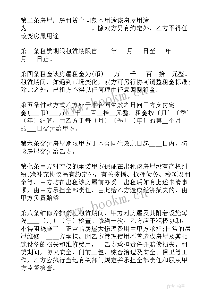 2023年商铺出租合同 大连商铺出租合同(汇总9篇)