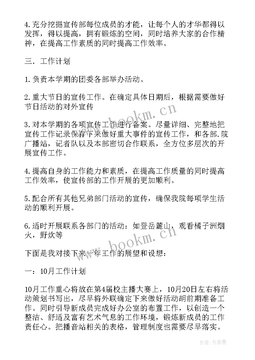 2023年干事竞选稿子(模板9篇)