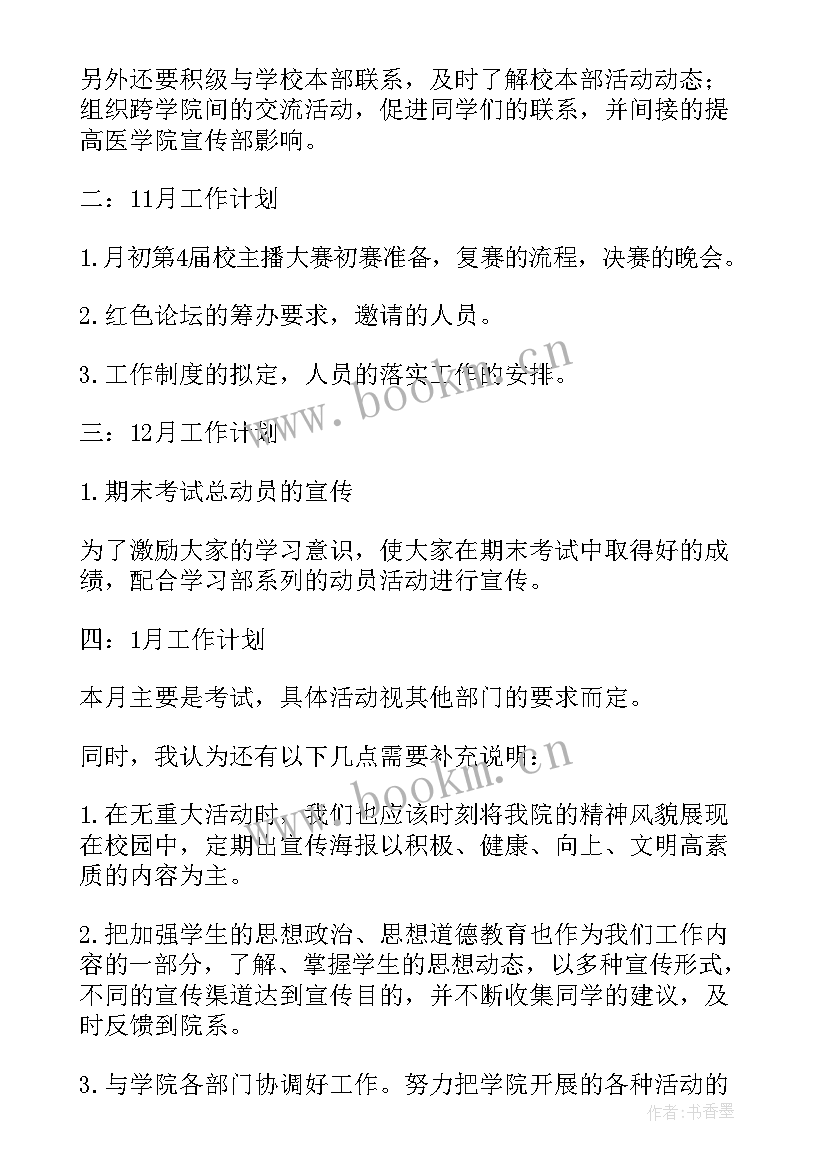 2023年干事竞选稿子(模板9篇)