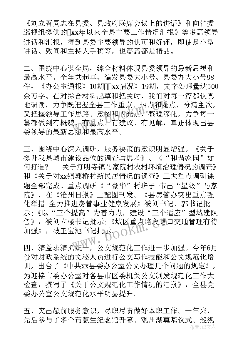 最新土木工程年工作计划(大全10篇)