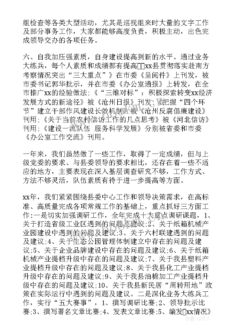 最新土木工程年工作计划(大全10篇)