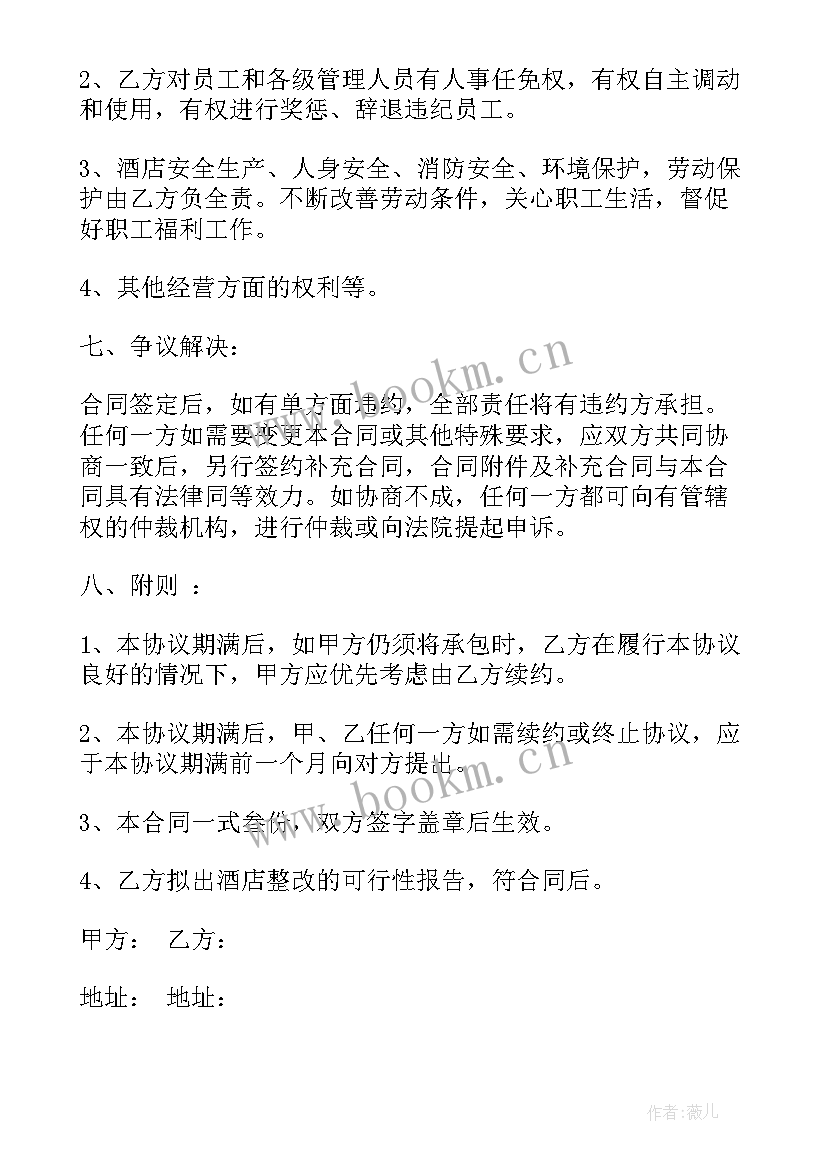 最新单位车辆租赁合同简单 单位出租车车辆合同合集(汇总8篇)