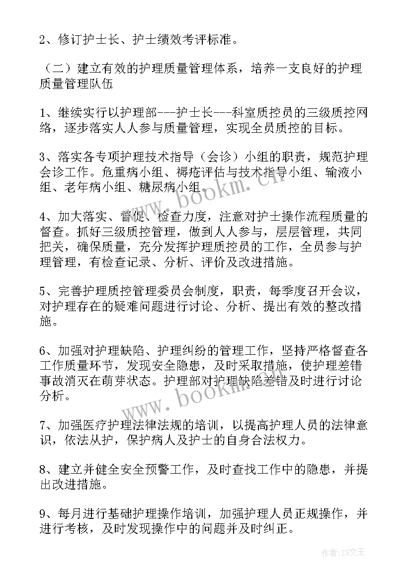 2023年护理质控工作总结报告(汇总5篇)