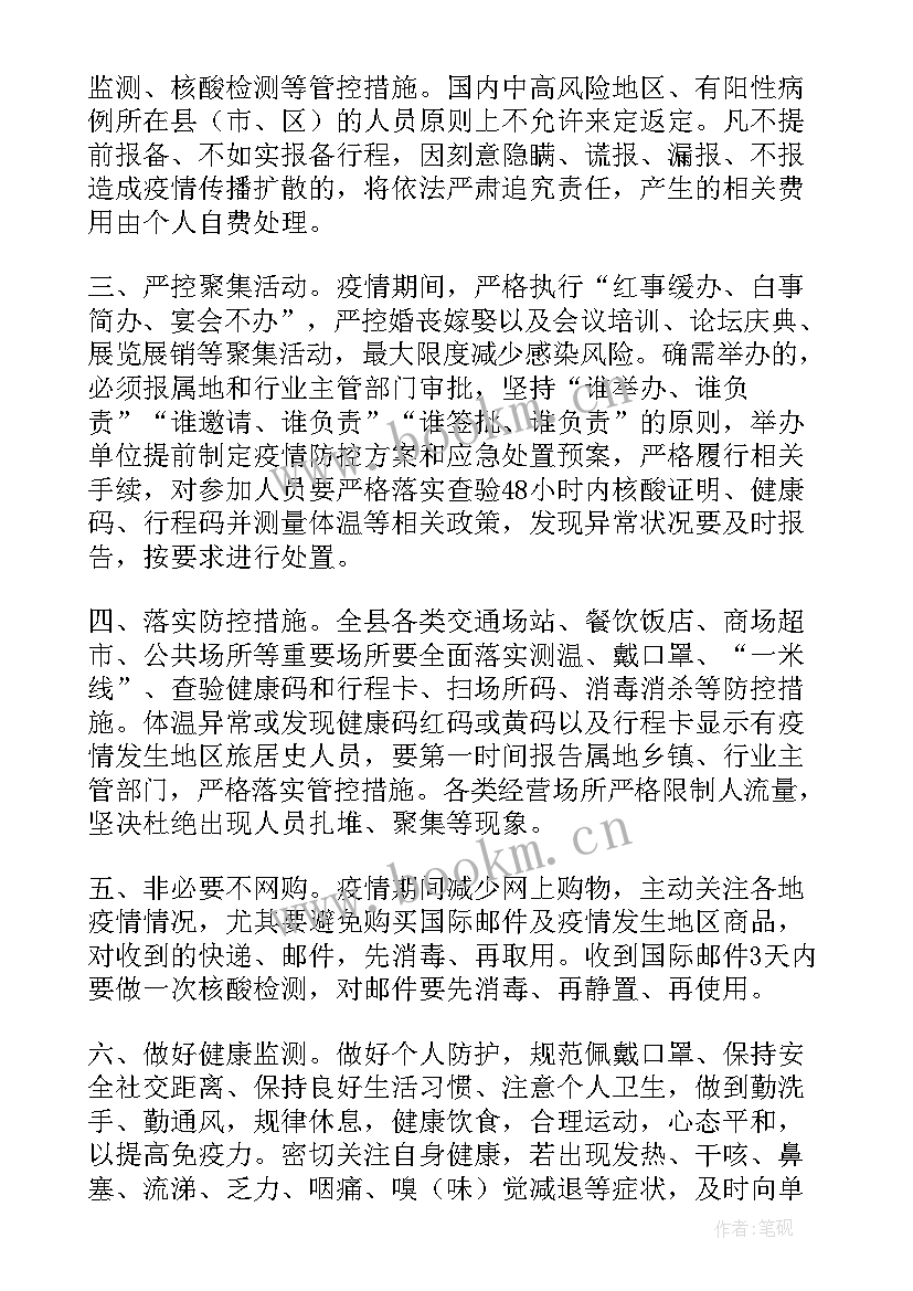 最新防疫先进个人心得体会(大全6篇)