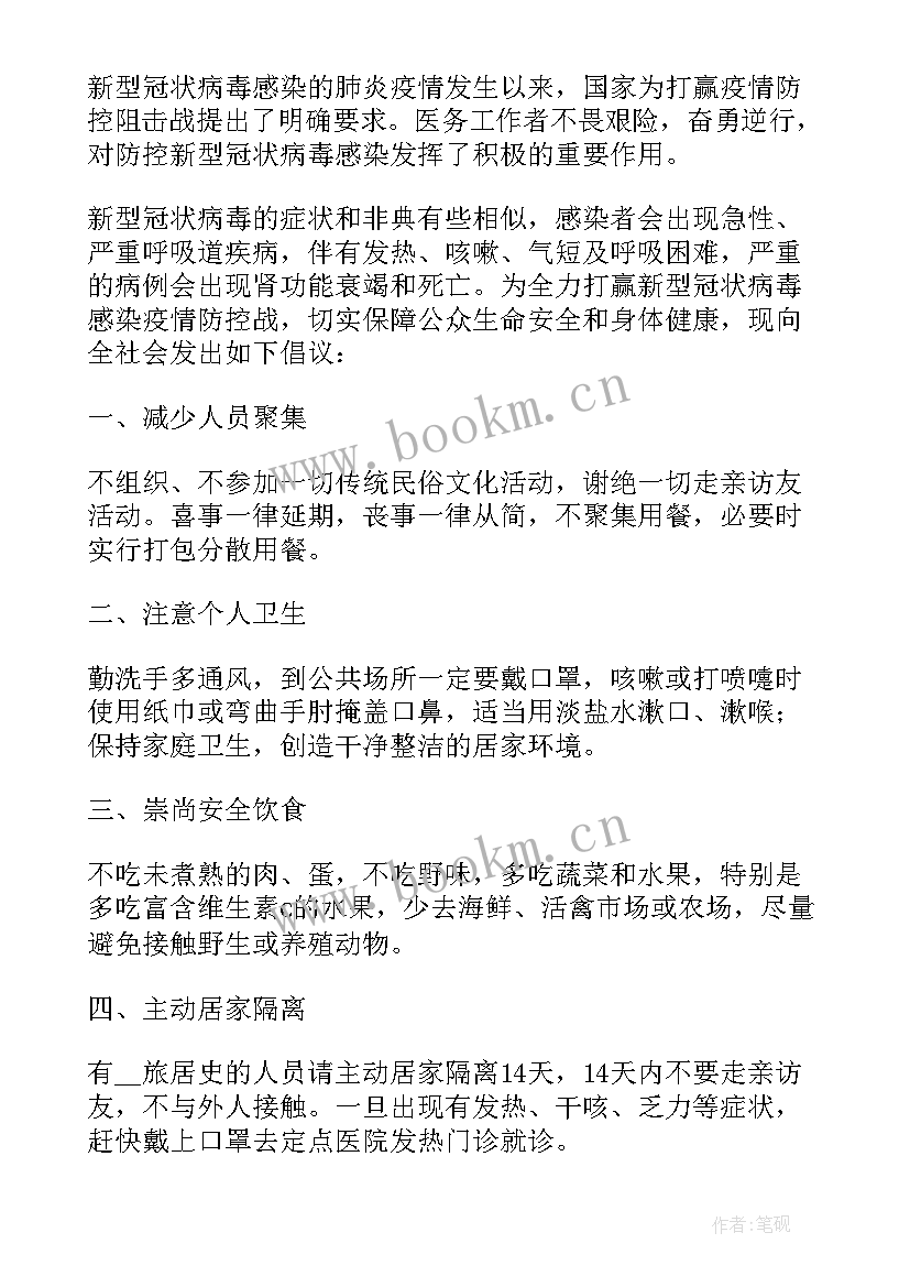 最新防疫先进个人心得体会(大全6篇)