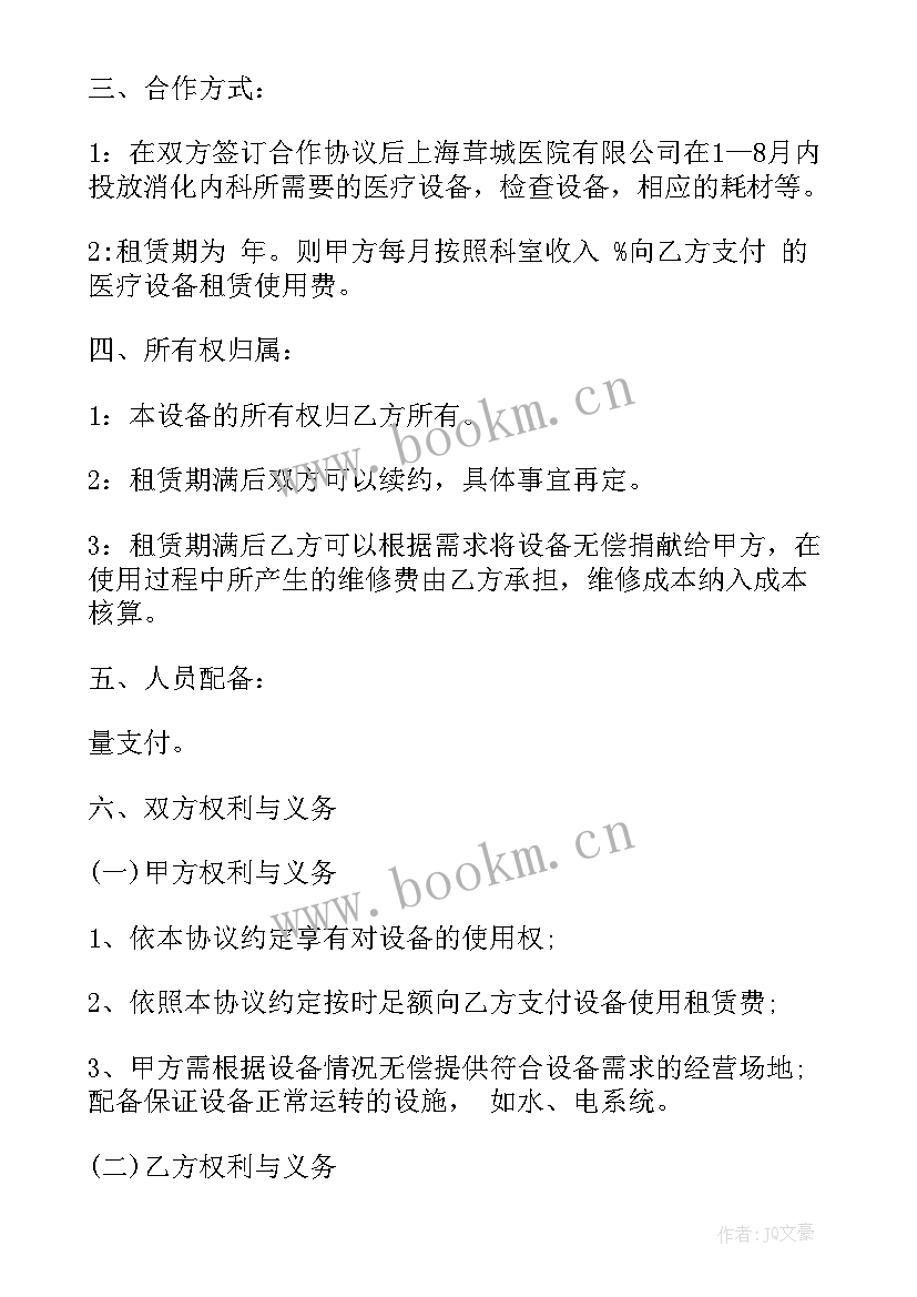 最新医疗合同才有效 结核病医疗合同(大全9篇)