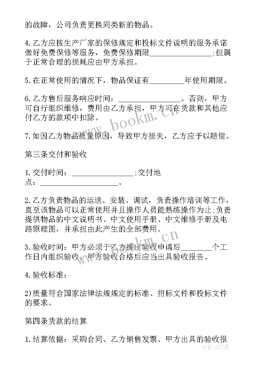 最新医疗合同才有效 结核病医疗合同(大全9篇)