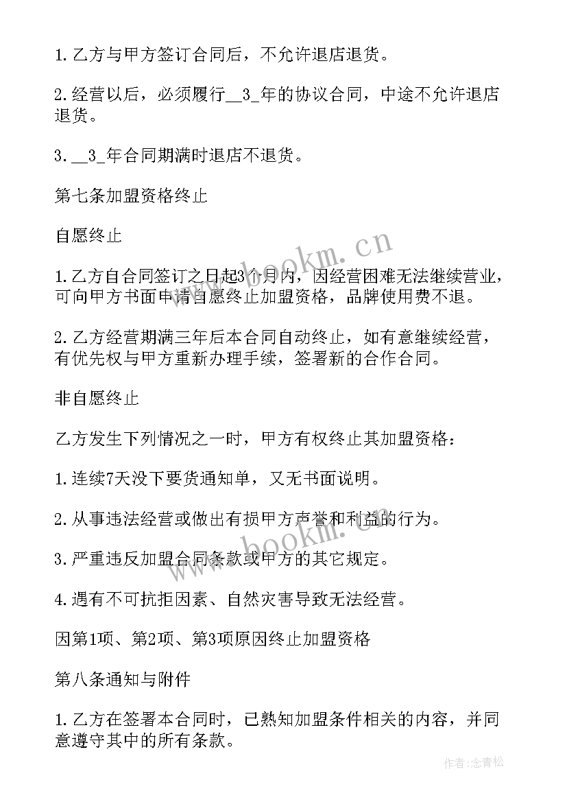 出租房的合同范出租房的合同(汇总8篇)