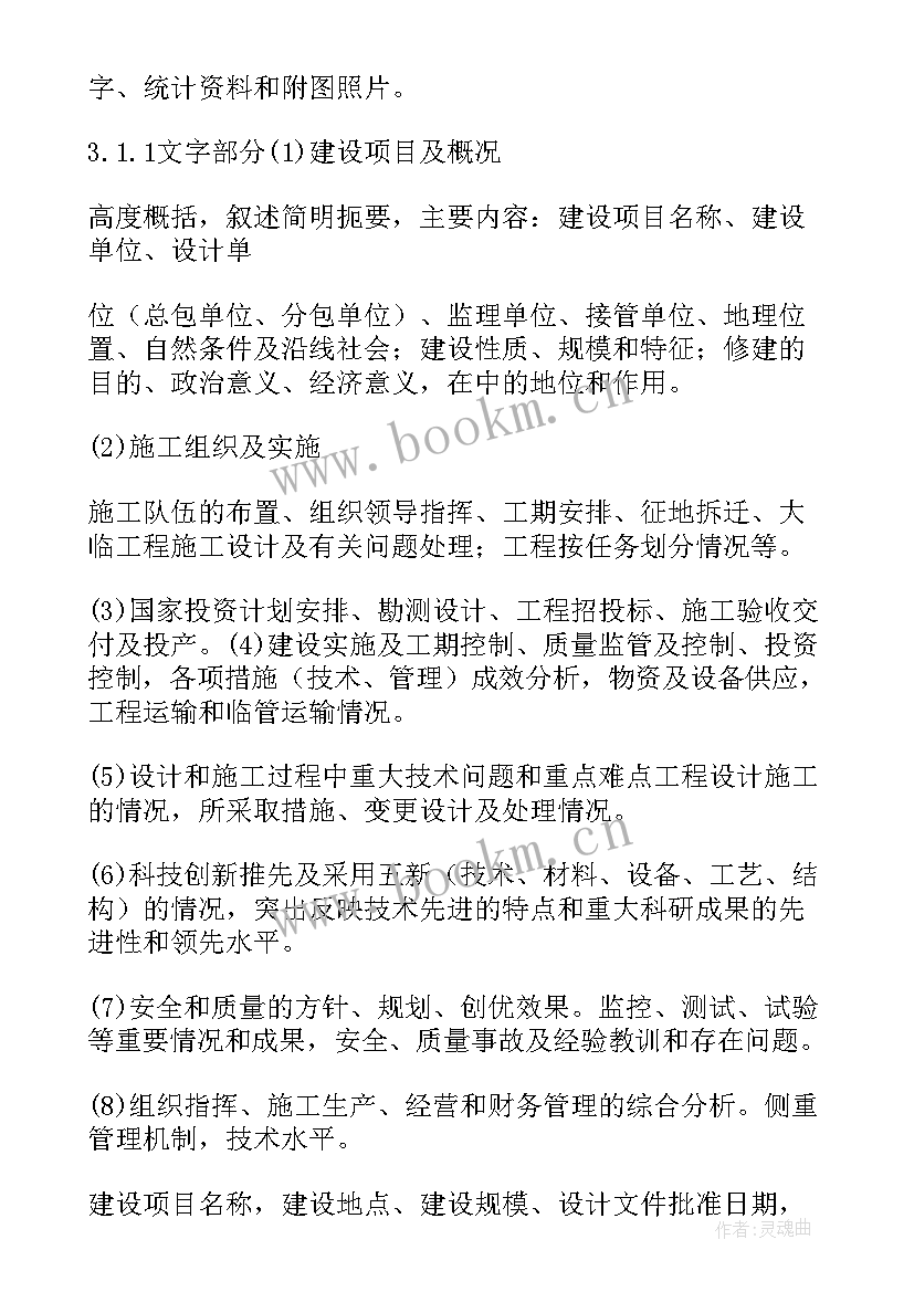 技术负责人年度工作总结(优秀5篇)