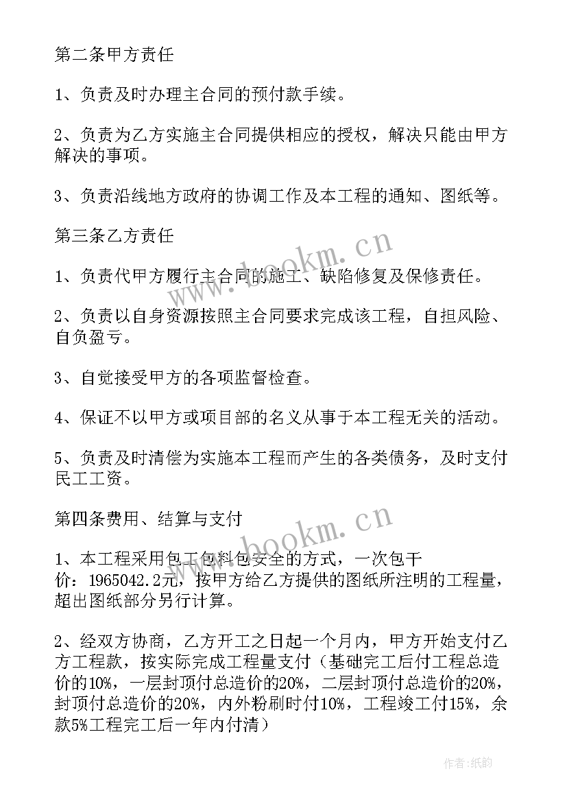 2023年活动项目合作合同(优质10篇)