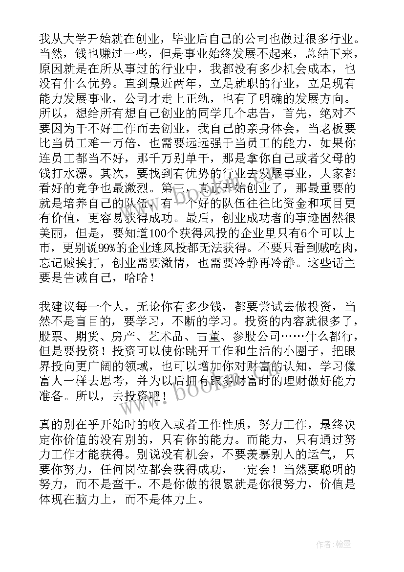 试用期工作总结与体会(模板8篇)