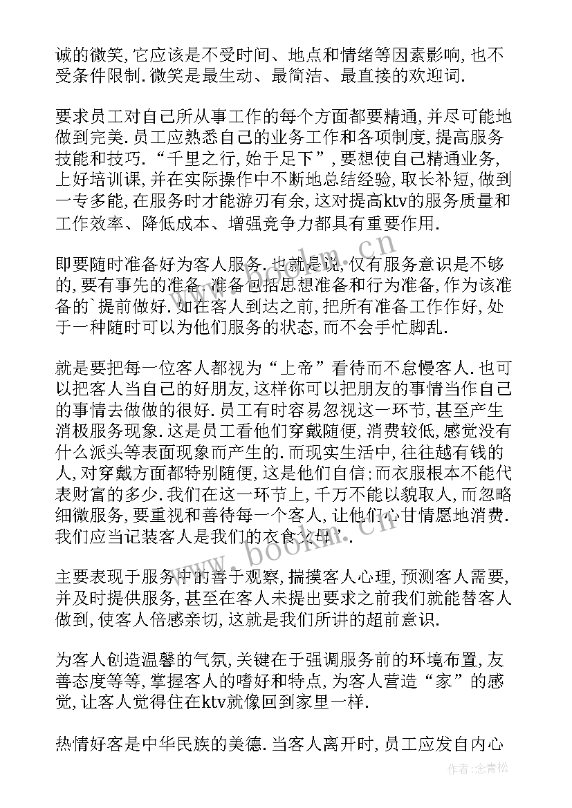 最新公务员初任培训心得体会 培训心得体会(模板9篇)